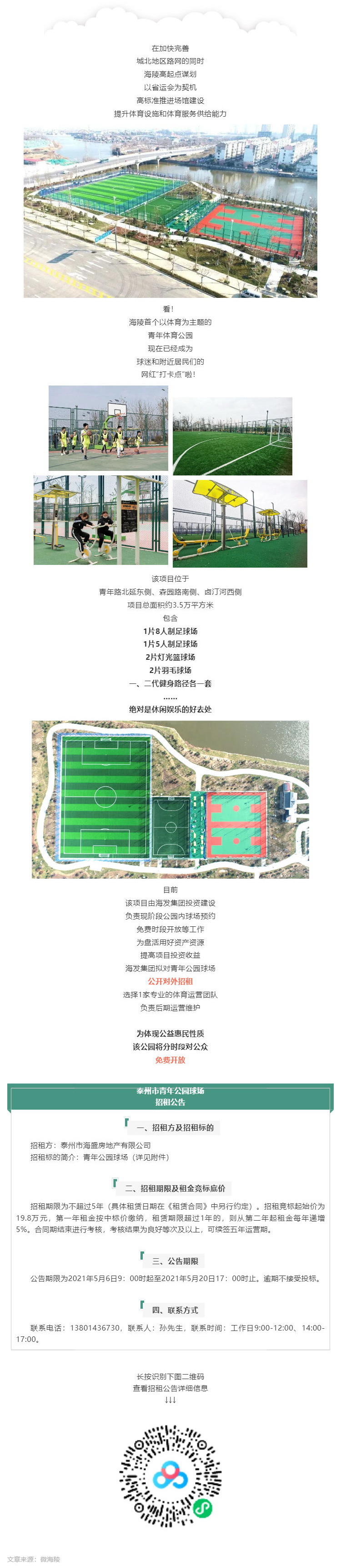 這條路通了！還有一個特別的信息……_壹伴長圖1.jpg